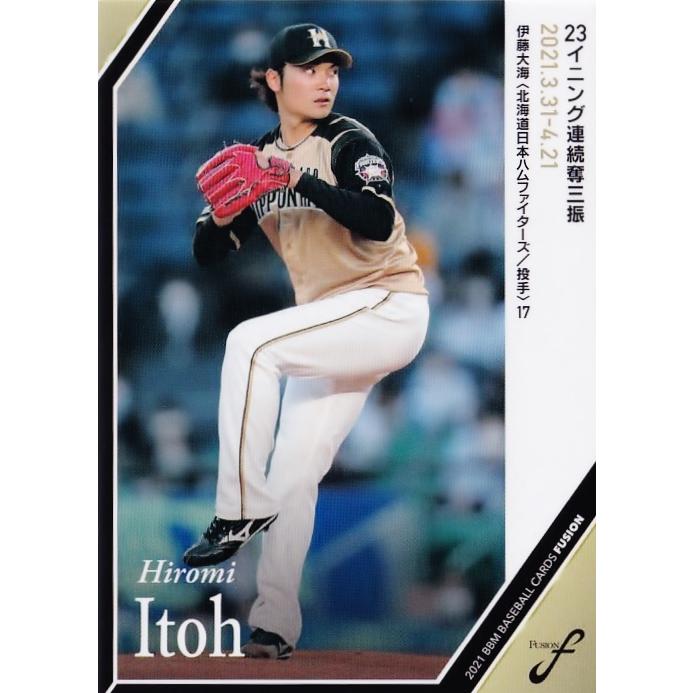 15 【伊藤大海(ROOKIE)/北海道日本ハムファイターズ】2021BBM FUSION