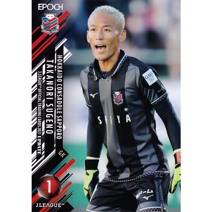250 【菅野孝憲/北海道コンサドーレ札幌】2021 Jリーグオフィシャル