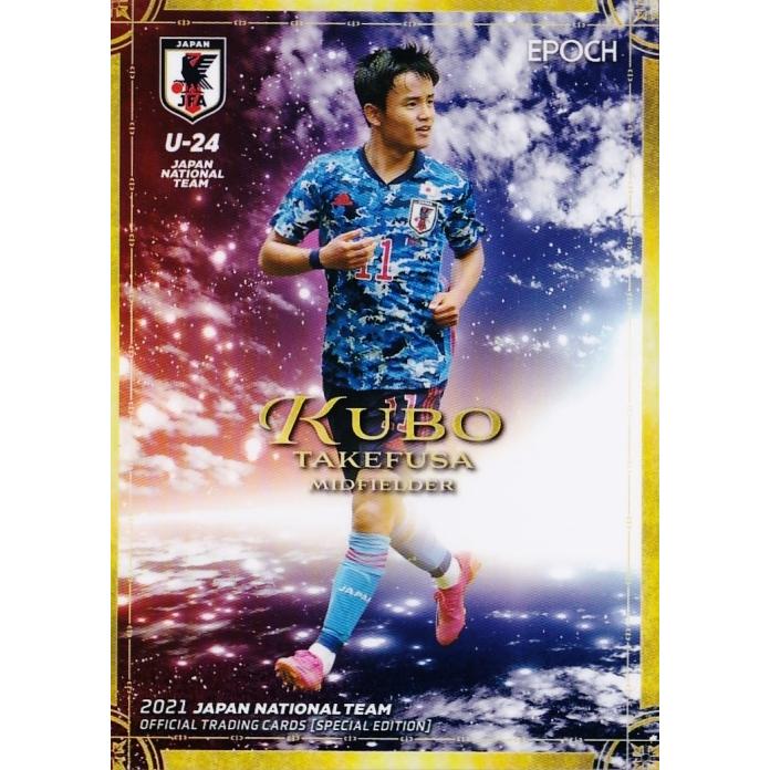 45 【久保建英/レアル・マドリード】エポック2021 サッカー日本代表