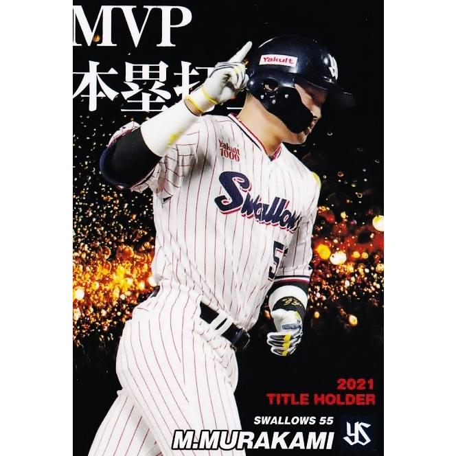 78年カルビープロ野球カード 東海地区限定版 若松勉 ヤクルト
