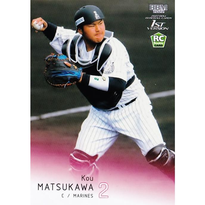 BBM2022 ICONS 松川虎生/千葉ロッテマリーンズ 直筆サインカード