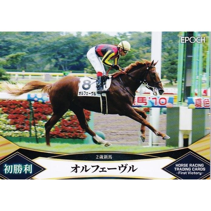 59 【オルフェーヴル】エポック2022 ホースレーシングカード -First