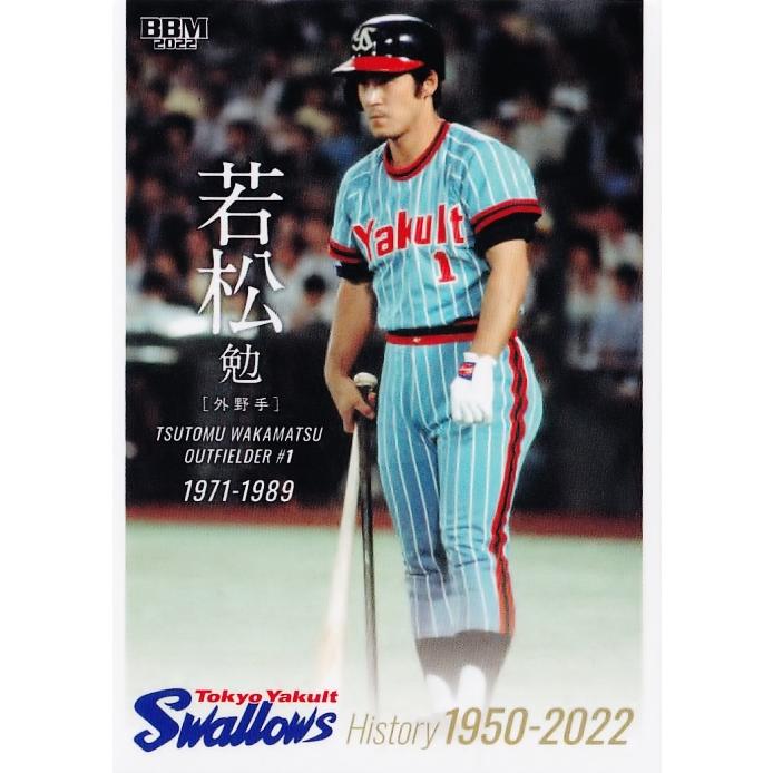 20 【若松勉】2022 BBM 東京ヤクルトスワローズ ヒストリー 1950-2022