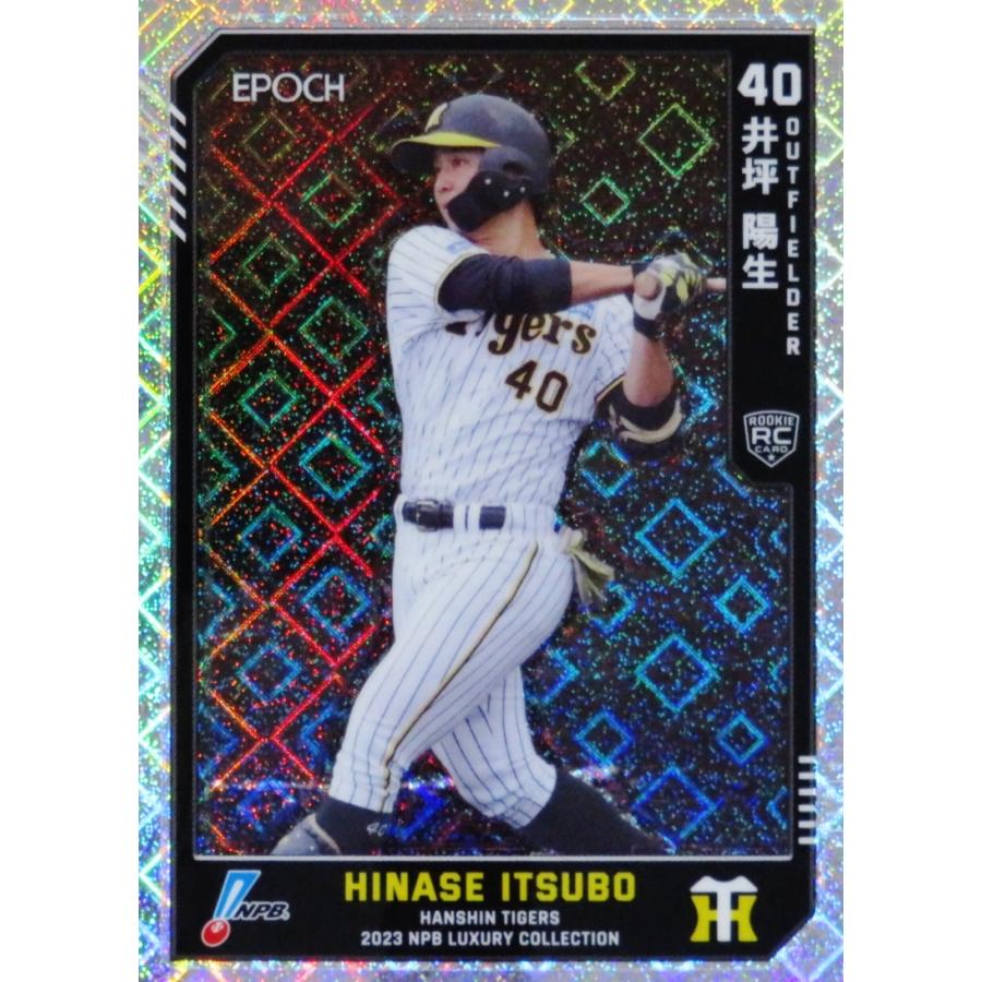 井坪陽生(ROOKIE)/阪神タイガース】エポック2023 NPBプロ野球カード