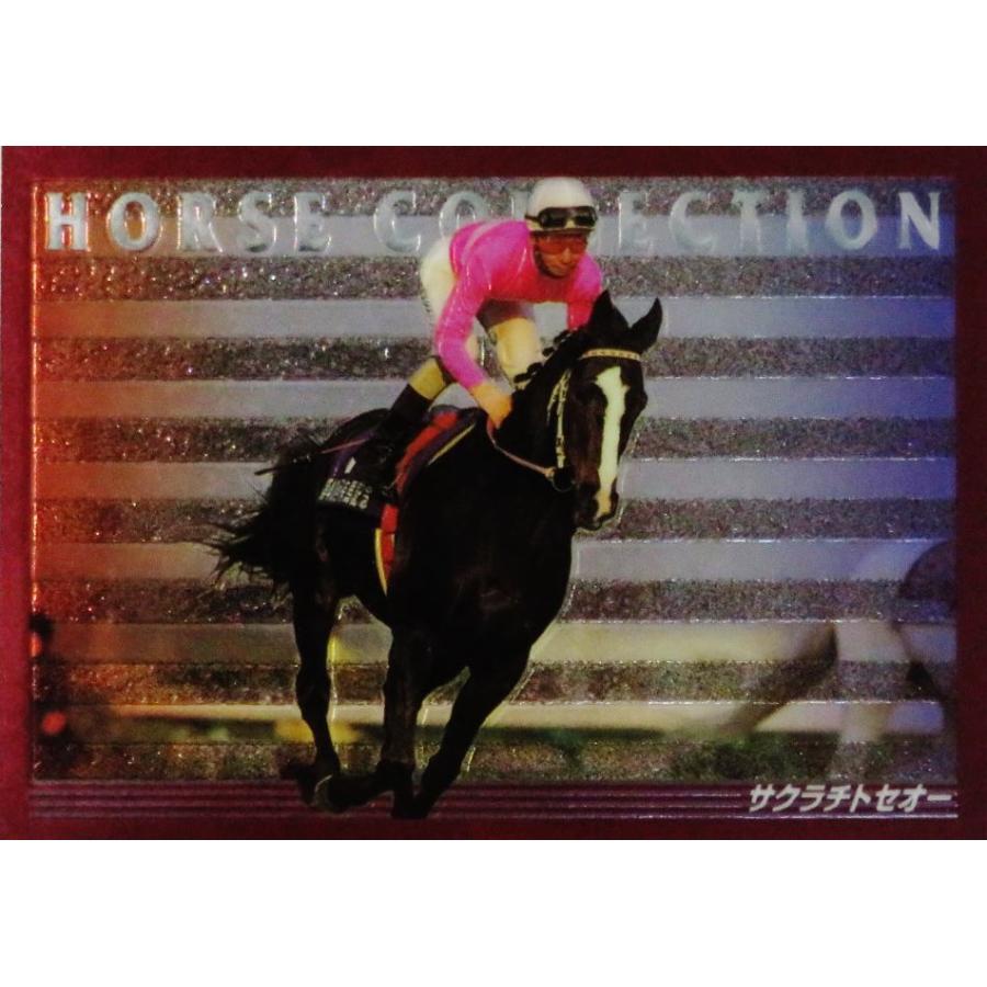 13 【サクラチトセオー】エポック 1997 ホースコレクションカード