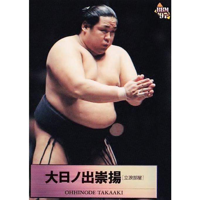 47 【大日ノ出 崇揚】BBM 1997 大相撲カード レギュラー : スポーツ