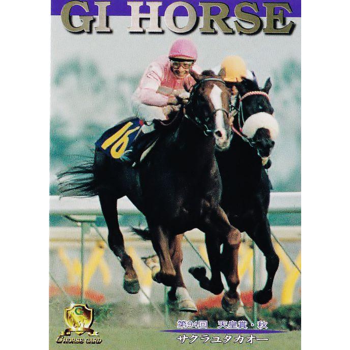 G080 【サクラユタカオー】1998 日刊スポーツ Gホースカード・春