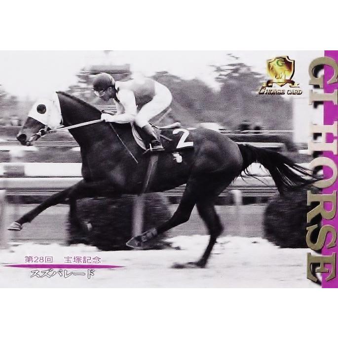 G097 【スズパレード】1998 日刊スポーツ Gホースカード・春
