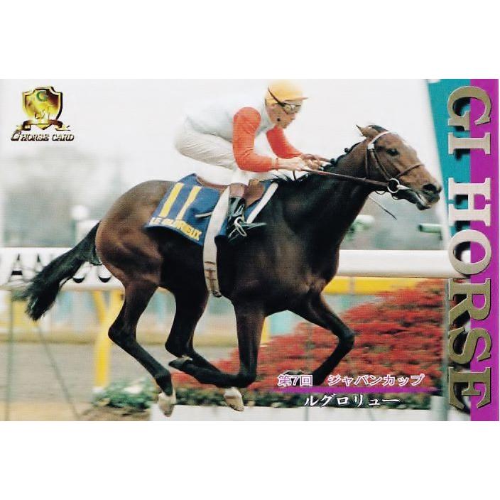 G102 【ルグロリュー】1998 日刊スポーツ Gホースカード・春