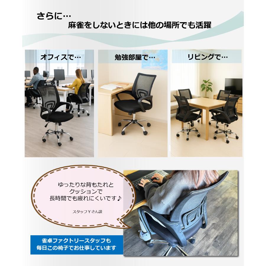 麻雀卓専用椅子 4脚セット 90日保証 組立動画付き 全自動麻雀卓MJ-REVO