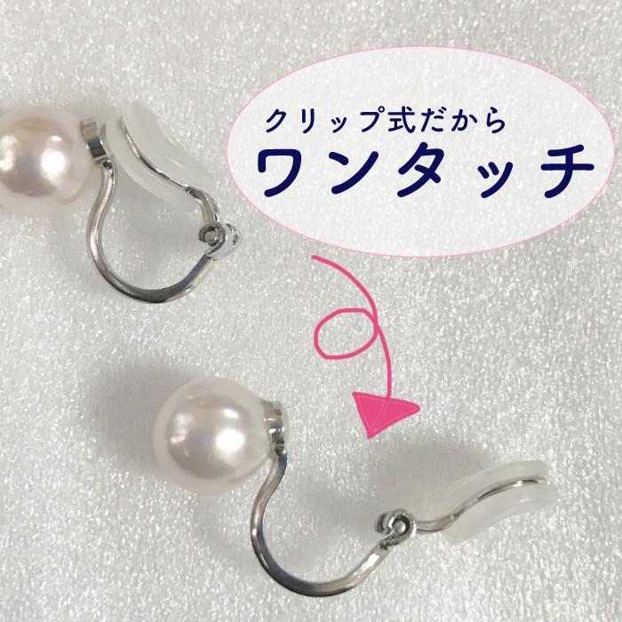 8mm 本真珠 パールイヤリング あこや イヤリング クリップ式 シルバー