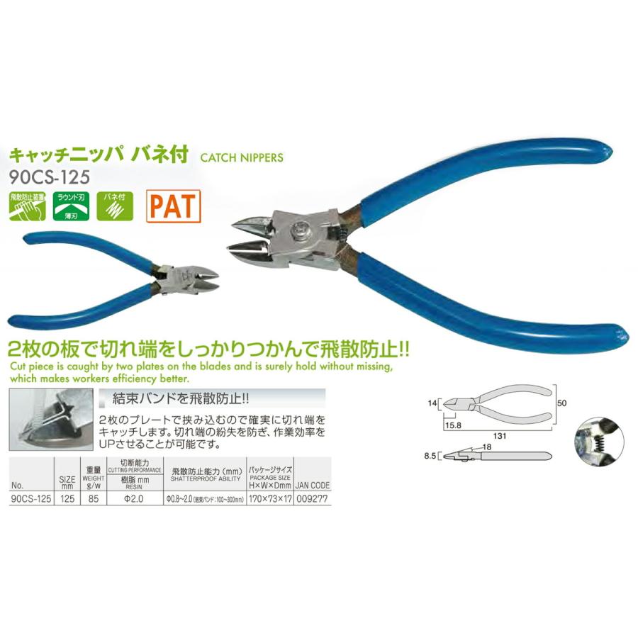 フジ矢 〈フジ矢〉キャッチニッパー : プロ工具のJapan-Tool - 通販