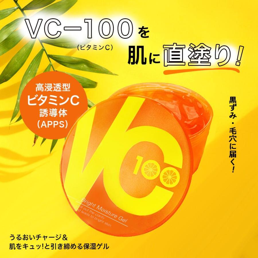VC ゲル ビタミンC オールインワン ジェル 高浸透型 APPS ハイドロ