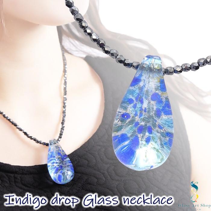 ガラスのジュエリー 水玉インジゴドロップL ネックレス 手作りガラス