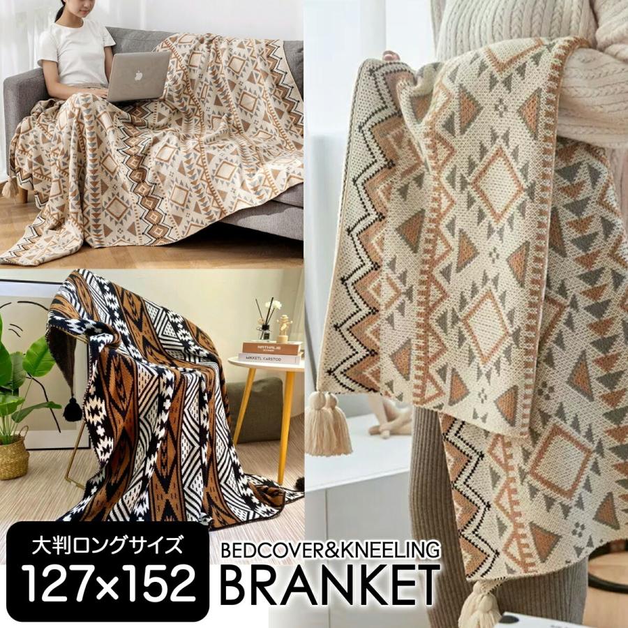 ブランケット 大判 ひざ掛け マルチカバー 送料無料 送料込み あすつく