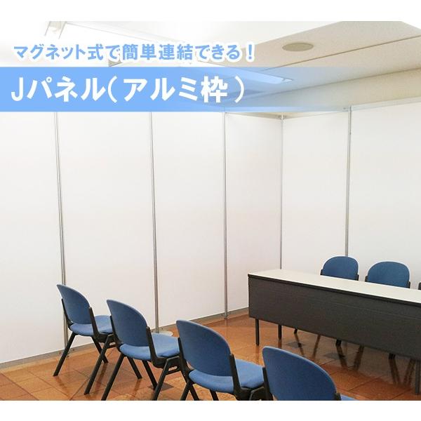 パネル アルミ枠 W900×H2100×D35mm アルミパネル パーテーション