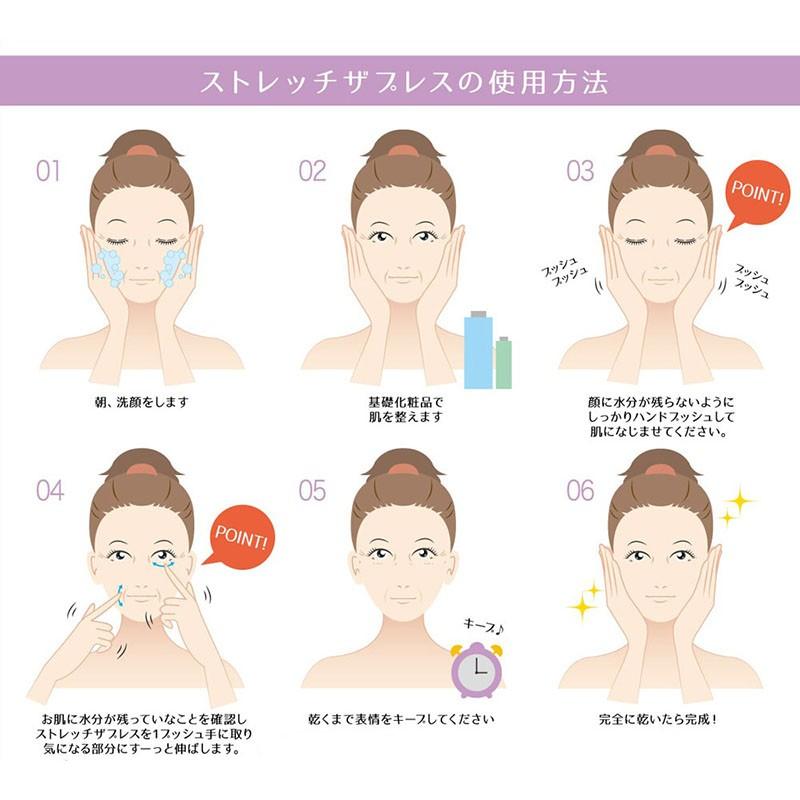 プラワンシー ストレッチザプレス シワ消し下地クリーム 15g 2個セット