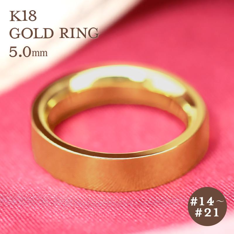 Jeweluce（ジュエルーチェ） K18 ゴールド リング 5mm 平打ち【14〜21