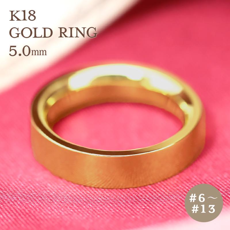 Jeweluce（ジュエルーチェ） K18 ゴールド リング 5mm 平打ち【6〜13号