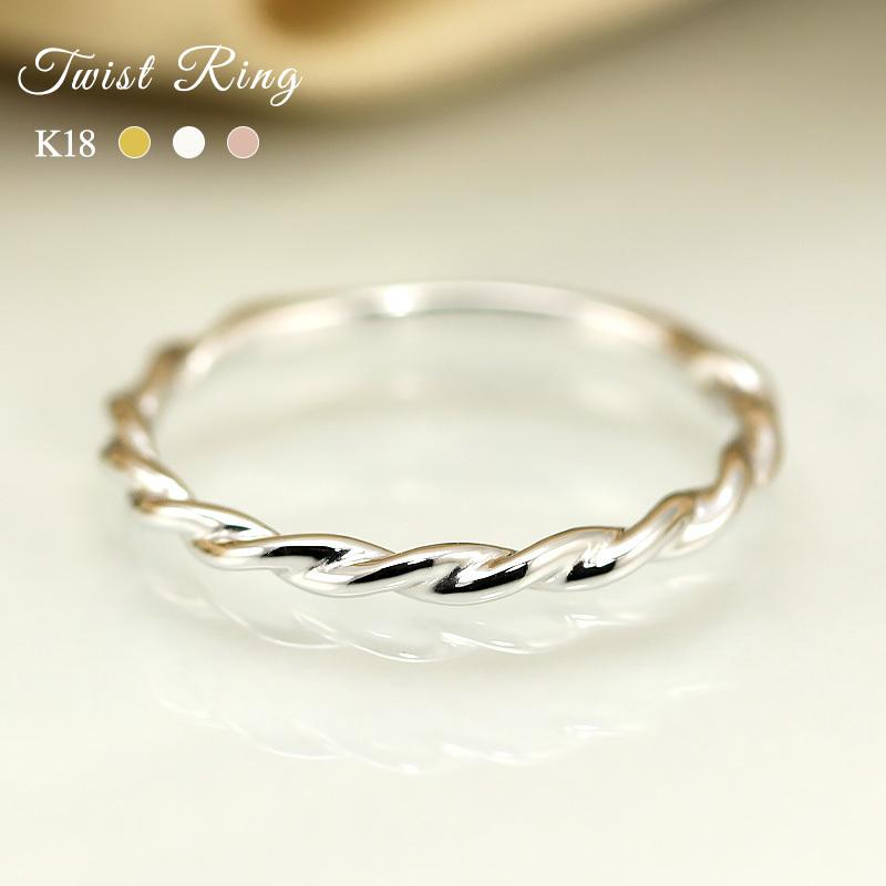Jeweluce（ジュエルーチェ） K18 地金 リング Twist ツイストデザイン