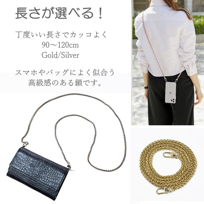 二重螺旋 ダブルチェーン スマホ ショルダーストラップ 選べる長さ90