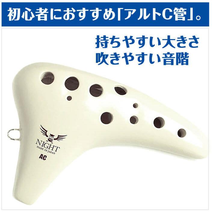 オカリナ ナイトオカリナ クラシック AC アルトC管 (大塚楽器製作所
