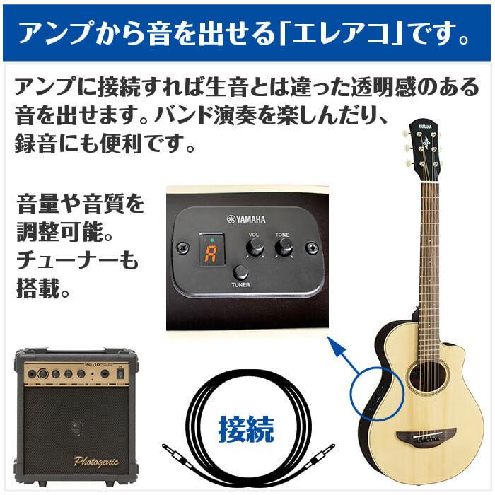 YAMAHA（ヤマハ） アコースティックギター 初心者セット YAMAHA APXT2