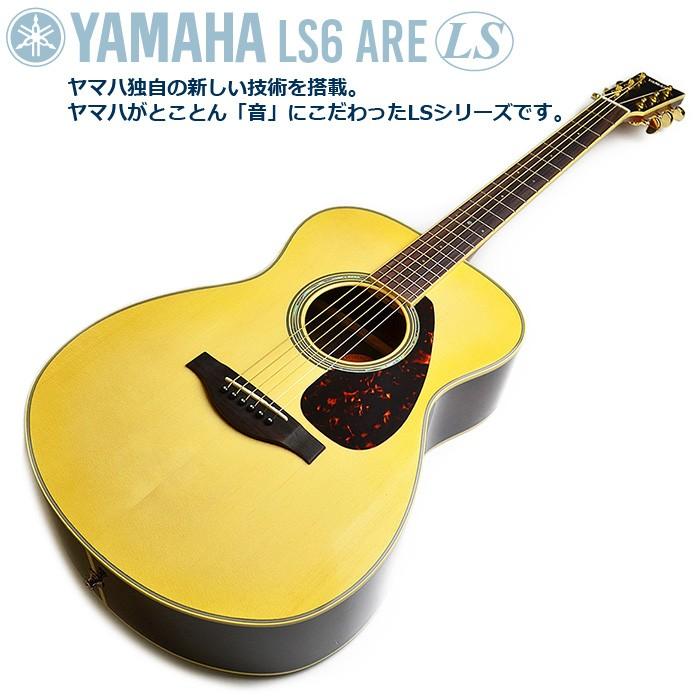 YAMAHA（ヤマハ） アコースティックギター アコギ YAMAHA LS6 ARE