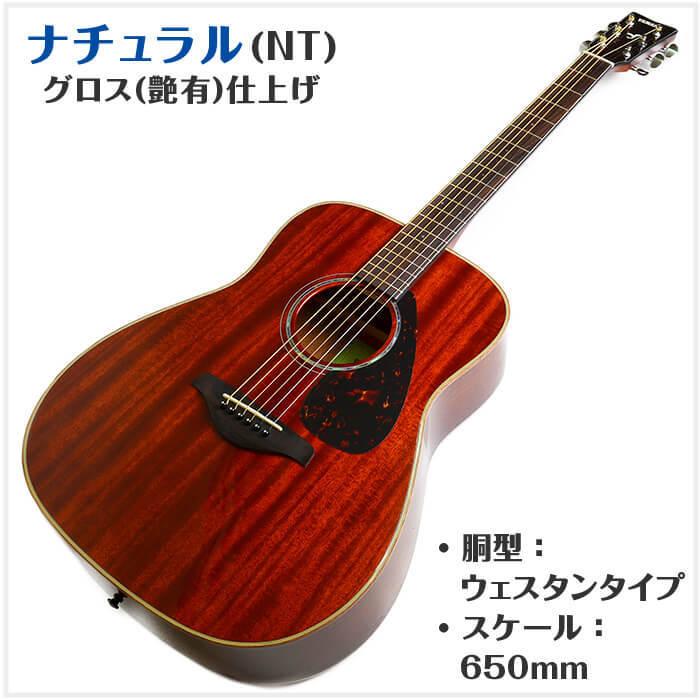 YAMAHA（ヤマハ） アコースティックギター YAMAHA FG850 アコギ