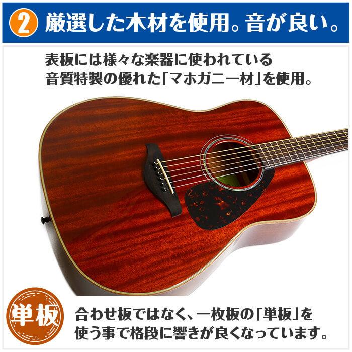 YAMAHA（ヤマハ） アコースティックギター 初心者セット YAMAHA FG850