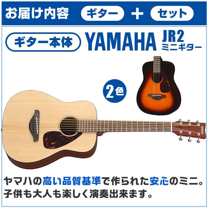YAMAHA（ヤマハ） アコースティックギター ミニギター 初心者セット 15