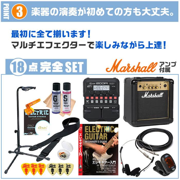エレキギター 初心者セット テレキャスター タイプ (18点 マーシャル