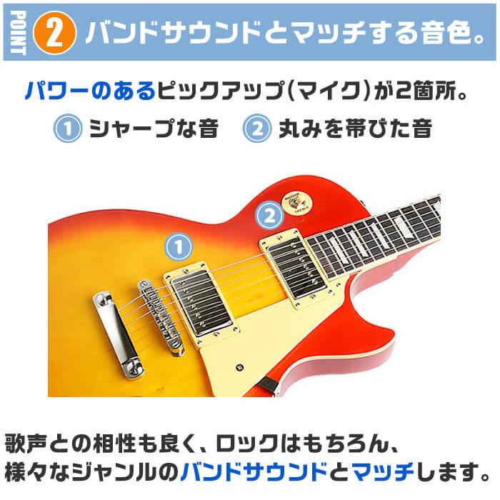 エレキギター 初心者セット PhotoGenic LP260 入門 (充実16点) レス