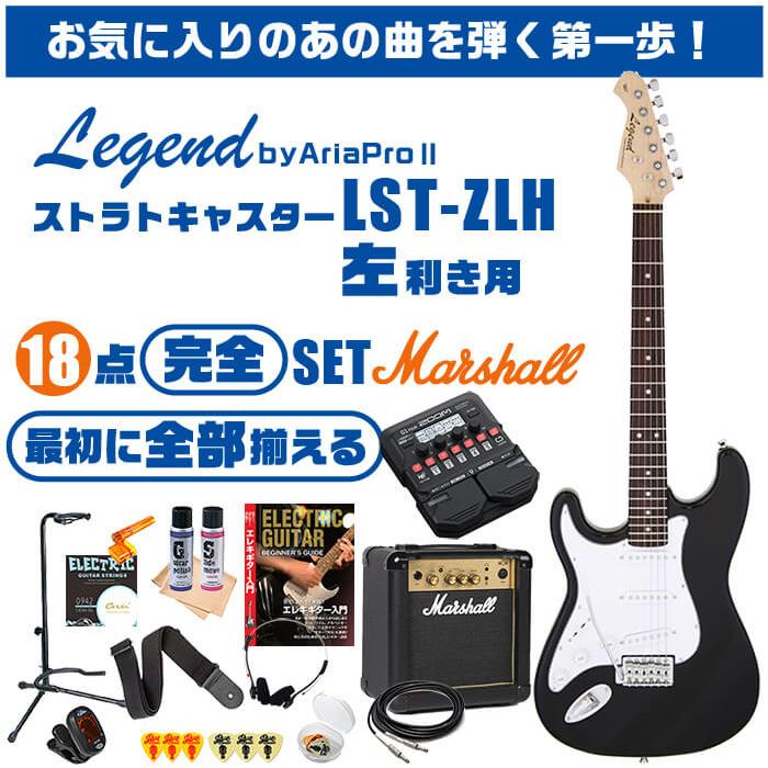ARIA（アリア） エレキギター 初心者セット レフトハンド ストラト