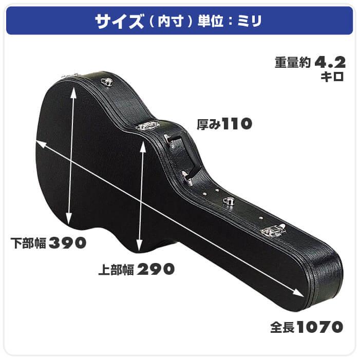 ギターケース APXサイズ エレアコ アコースティックギター ハード