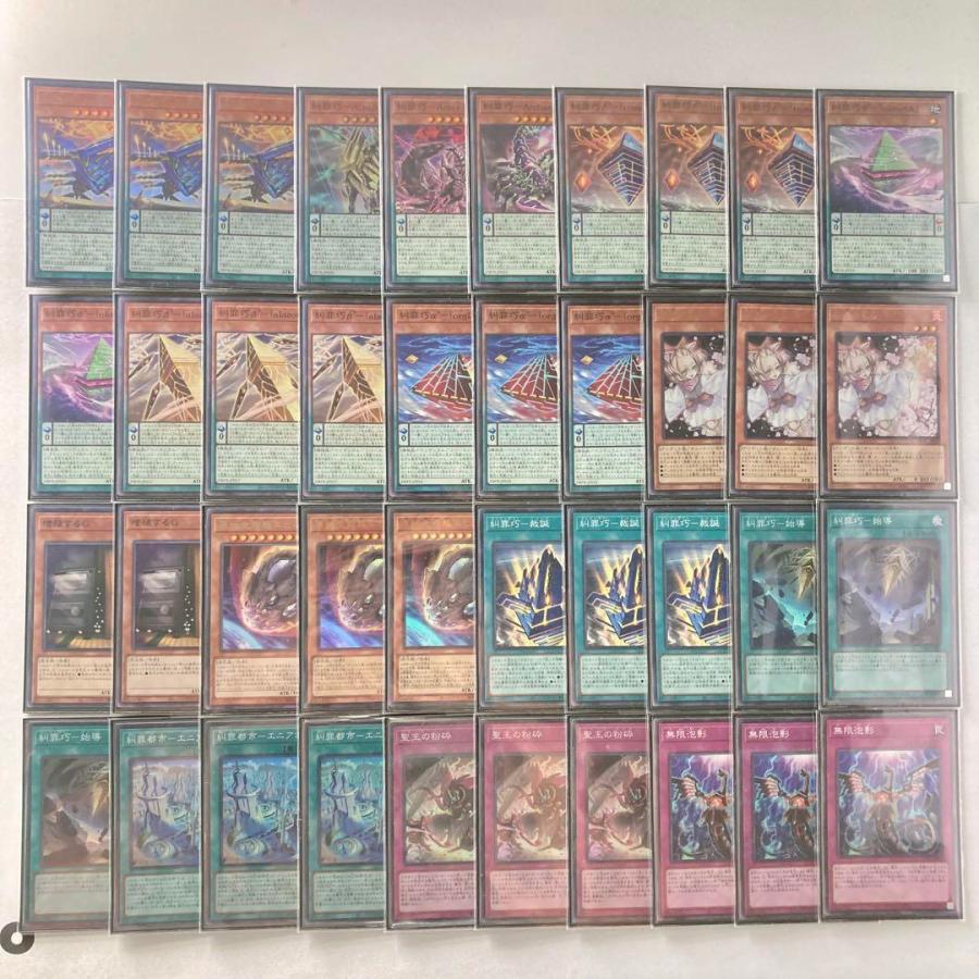 本格構築【糾罪功-エニアクラフト-】デッキ＆3重スリーブ