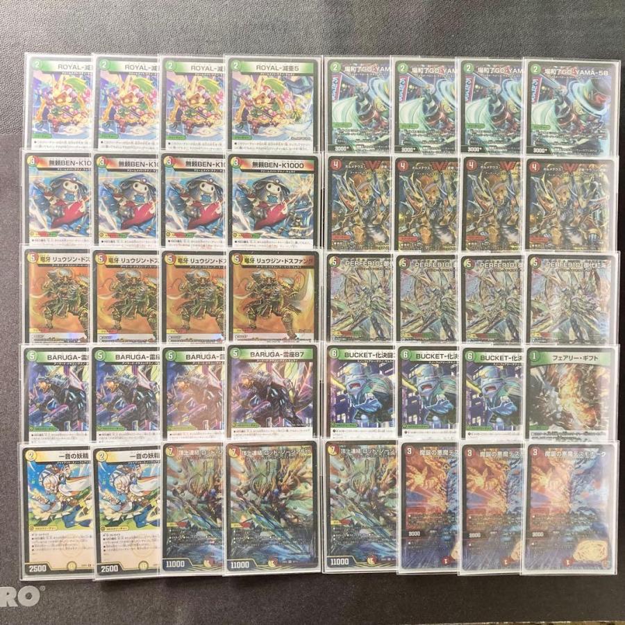 本格構築 【リース御代紅海】 デッキ＆三重スリーブ 《 ボルメテウス