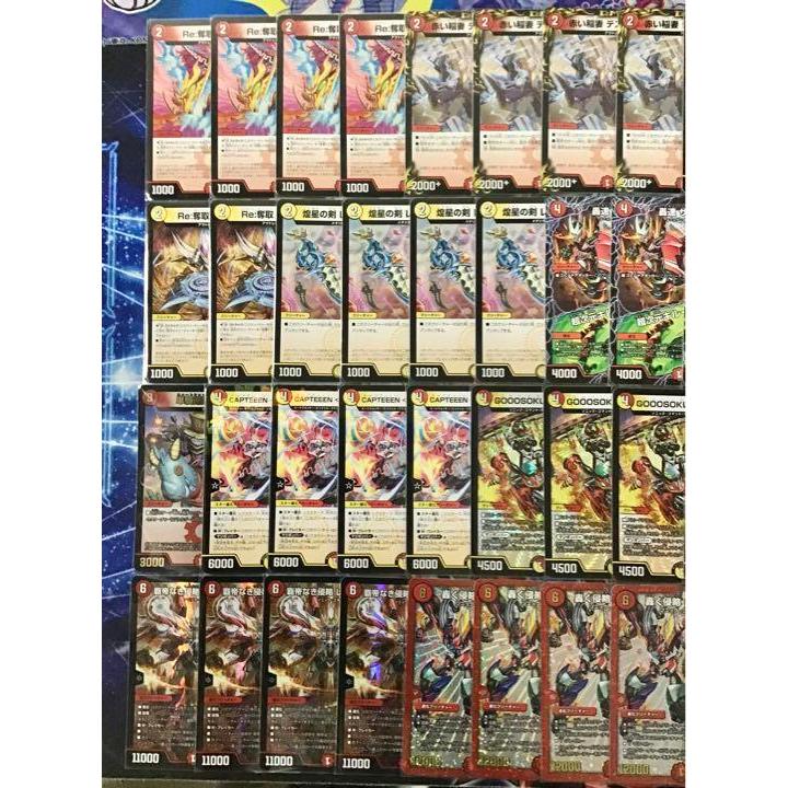 デュエルマスターズ 本格構築 【赤白バイクレッドゾーン】 デッキ＆二