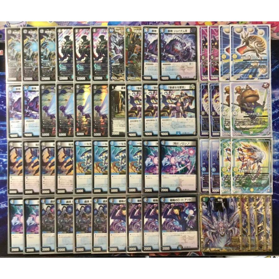 デュエルマスターズ デュエマ 本格構築 【青黒DOOM】 デッキ＆GR＆二