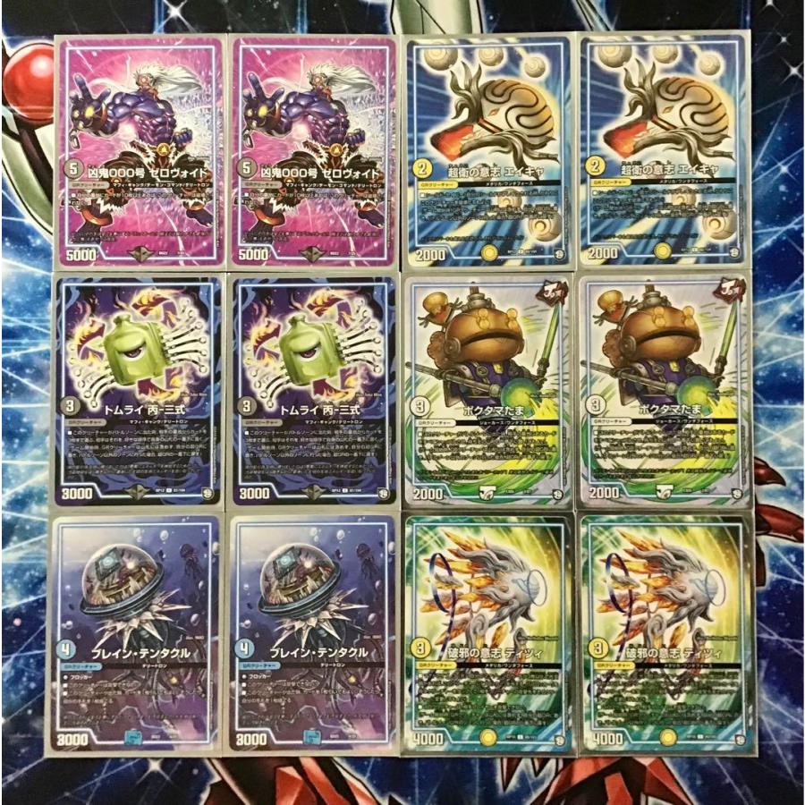 デュエルマスターズ デュエマ 本格構築 【青黒DOOM】 デッキ＆GR＆二