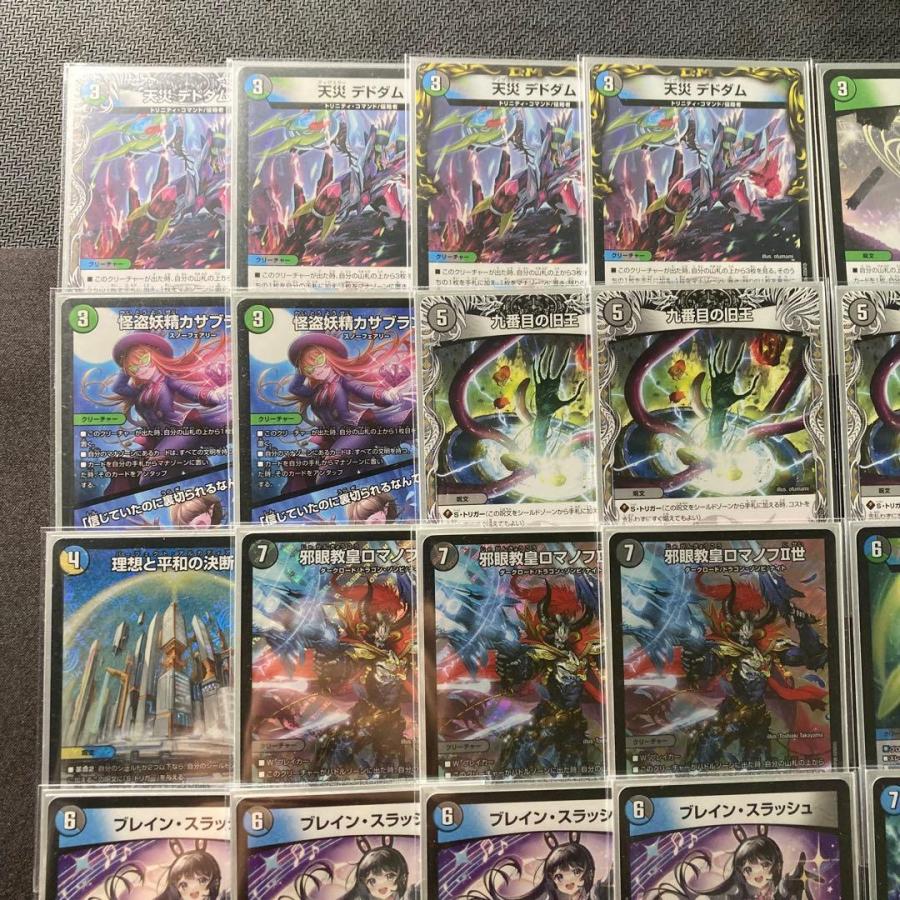 本格構築 【4cロマノフ】 デッキ＆三重スリーブ 邪眼教皇ロマノフII