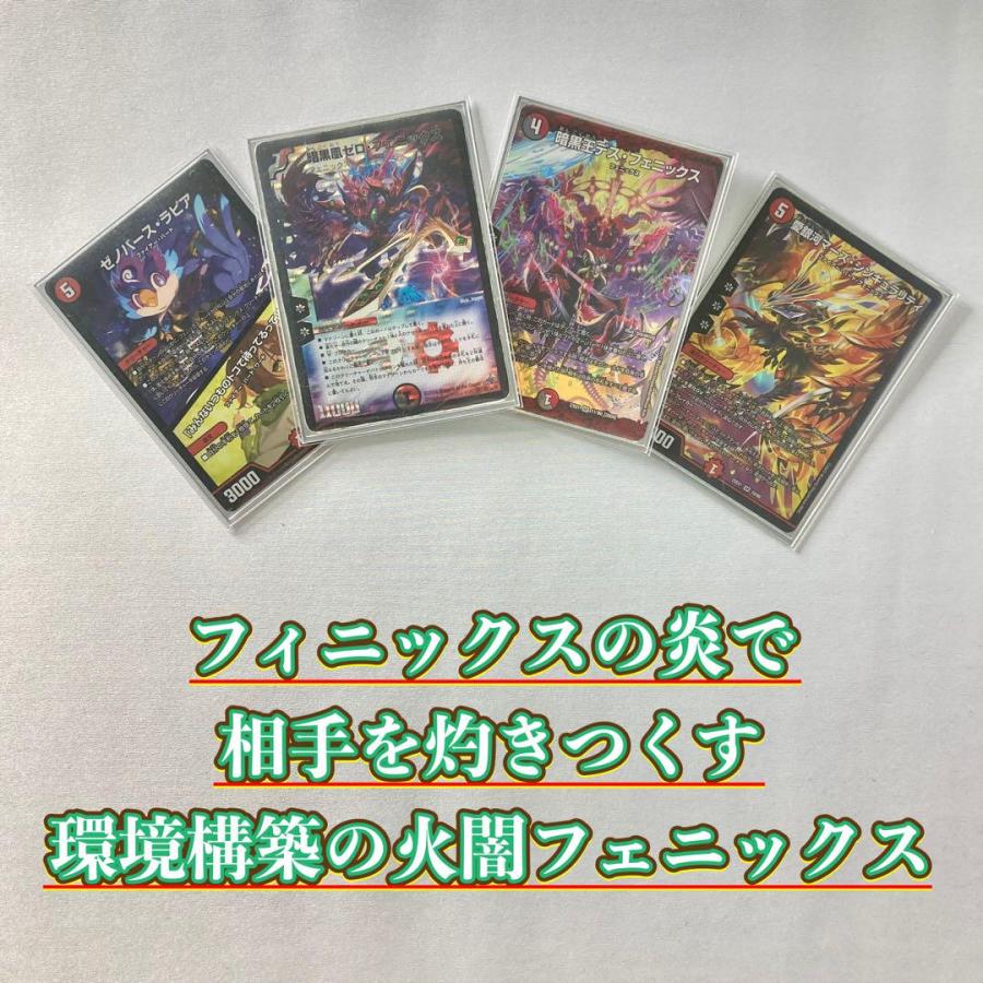 環境構築【赤黒フェニックス】デッキ＆3重スリーブ 《 ゼノバース