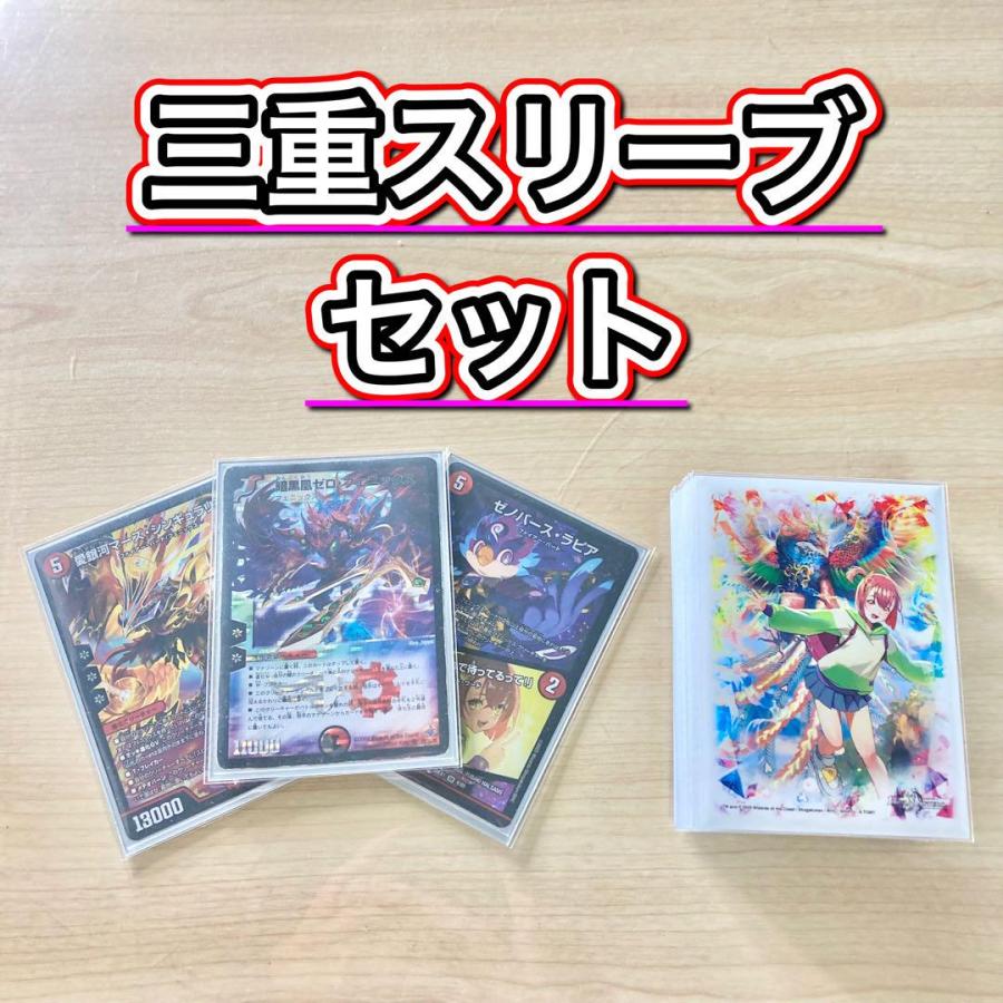 環境構築【赤黒フェニックス】デッキ＆3重スリーブ 《 ゼノバース