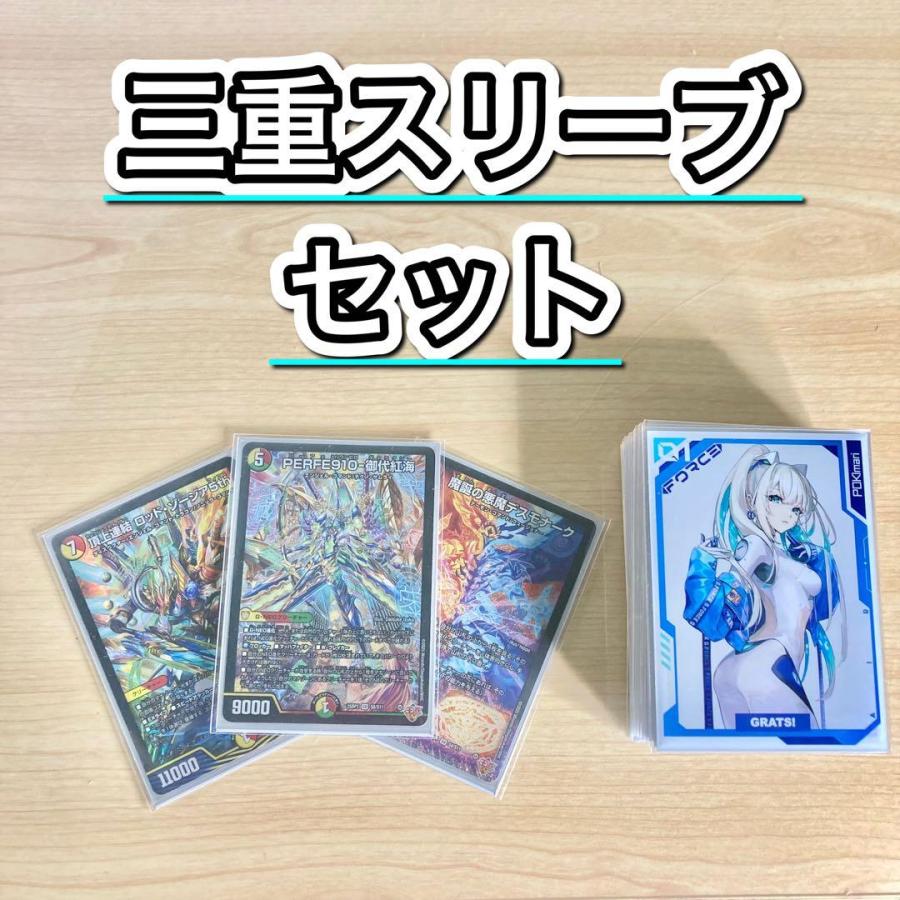 本格構築 【リース御代紅海】 デッキ＆三重スリーブ 《 ボルメテウス