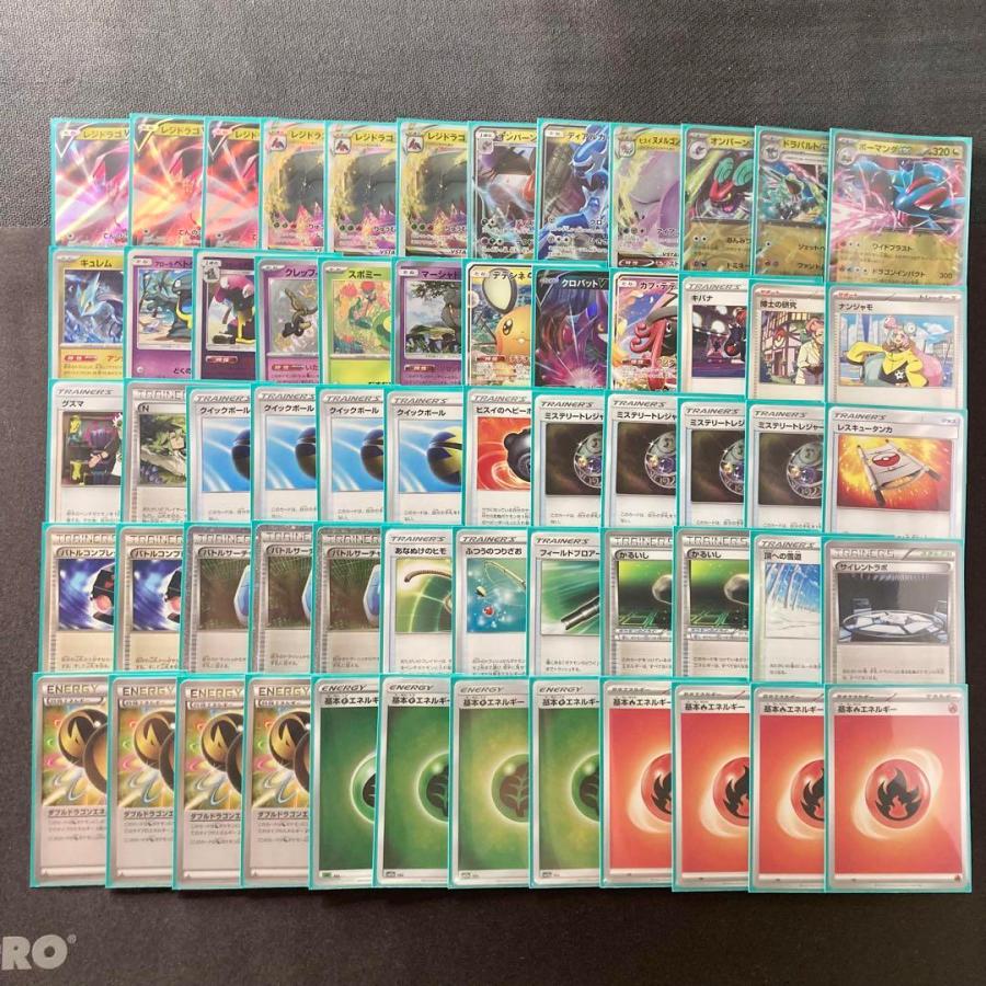 エクストラ本格構築 【レジドラゴVstar】デッキ＆二重スリーブ バトル