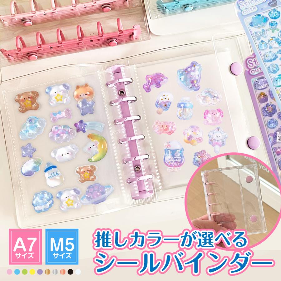 シール帳 バインダー リフィル10枚付属 透明 クリア ホルダー ファイル