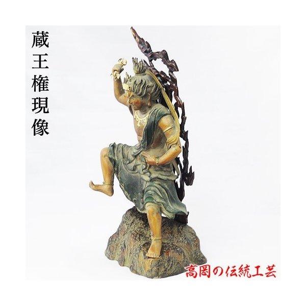 蔵王権現 仏像 フィギュア 蝋型青銅製 修験道の本尊 全高 38cm 高岡