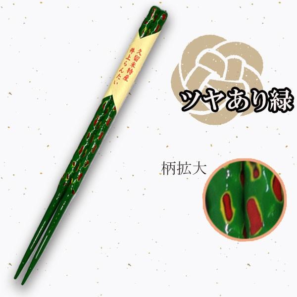 地場産くるめ 籃胎漆器 箸（色が選べる2本セット） 日本製 黒 赤 青