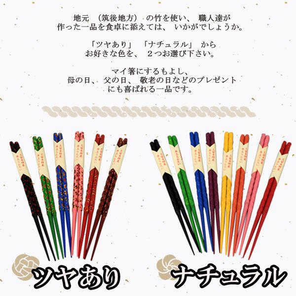 地場産くるめ 籃胎漆器 箸（色が選べる2本セット） 日本製 黒 赤 青