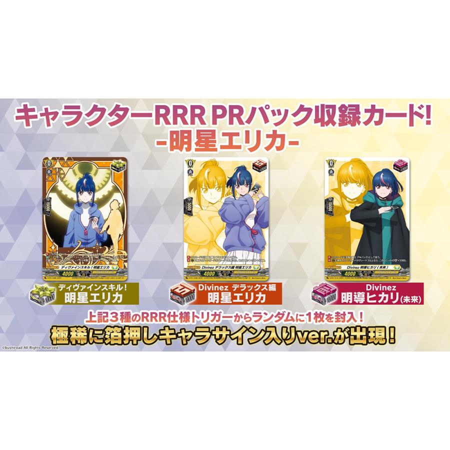 カードファイト!! ヴァンガード Master Deckset 明星エリカ スペシャル